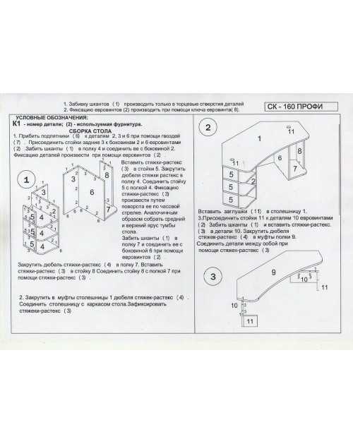 Игровой компьютерный стол СК-160 ПРОФИ фото Stolmag