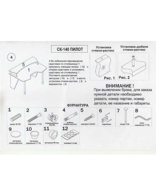 Игровой компьютерный стол СК-140 ПИЛОТ фото Stolmag