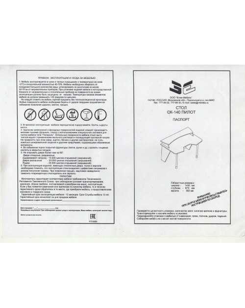 Игровой компьютерный стол СК-140 ПИЛОТ фото Stolmag