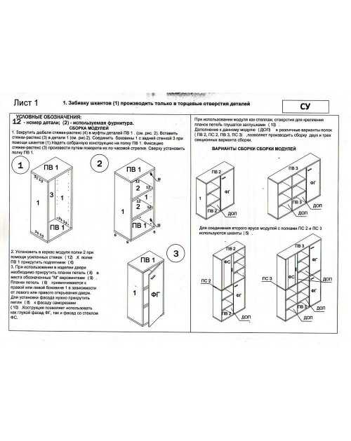 Стеллаж СУ (ш3в1)+3ФГ фото Stolmag